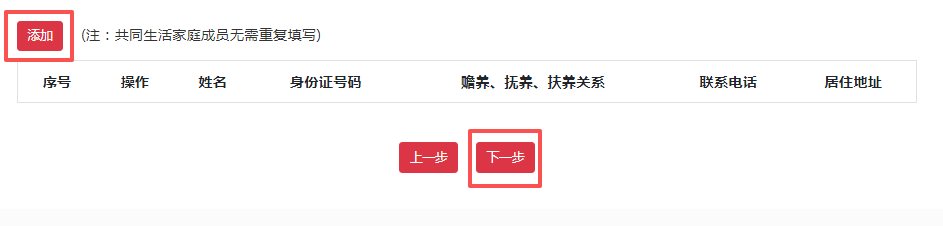 如何申请临时救助？