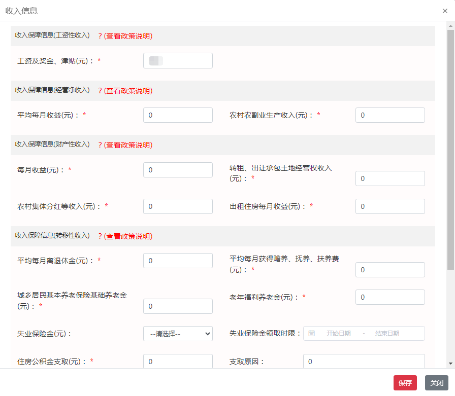 如何申请临时救助？