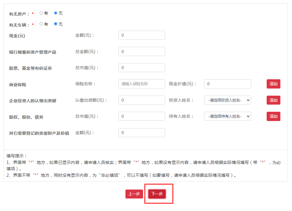 如何申请临时救助？