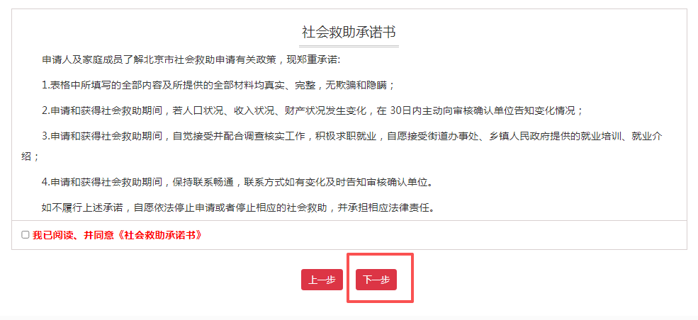 如何申请临时救助？