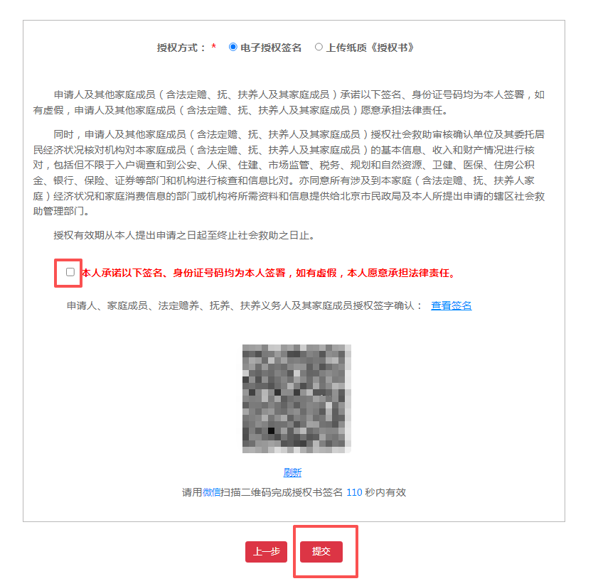 如何申请临时救助？