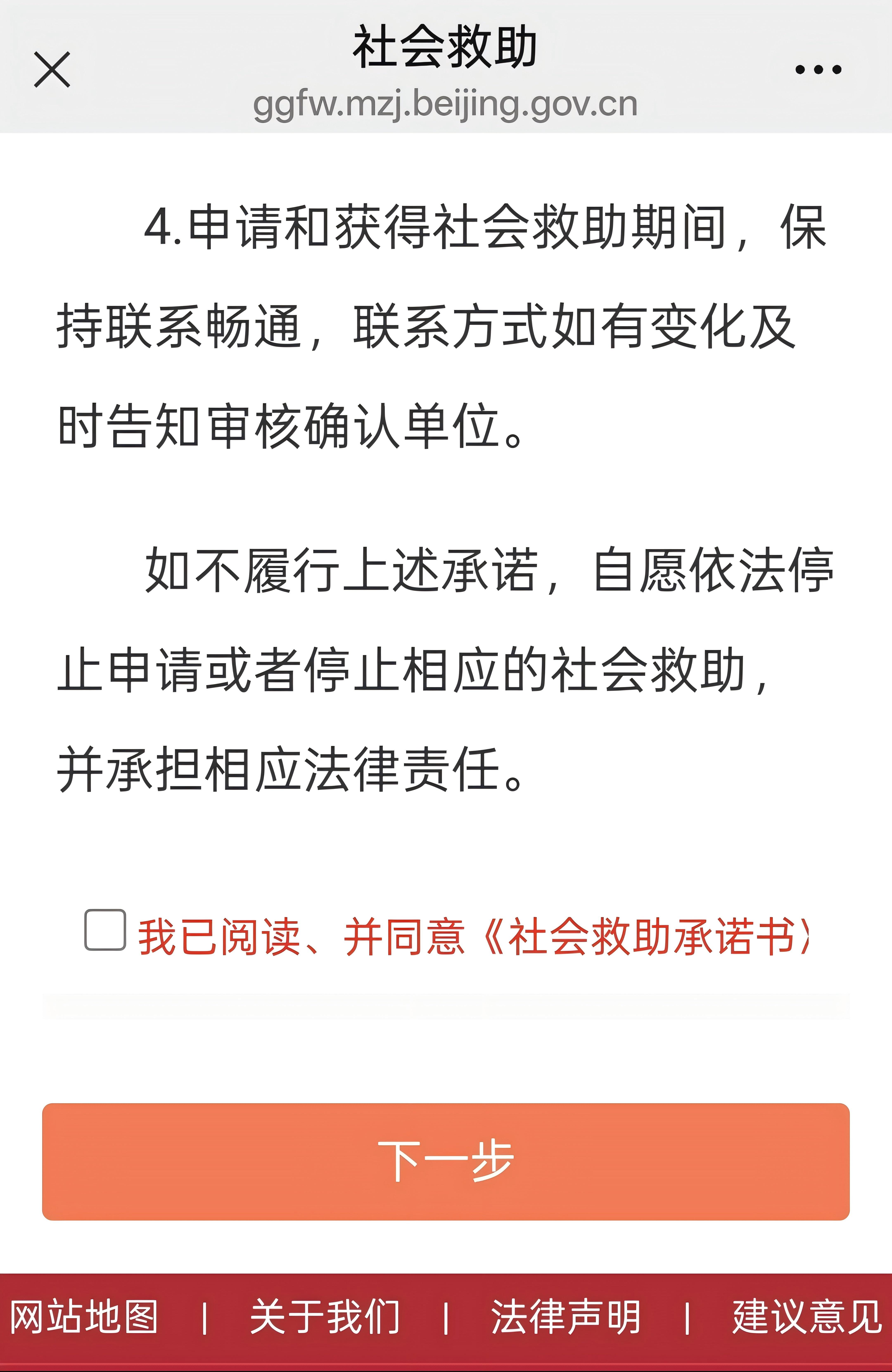 如何线上申请最低生活保障金?(微信端) 如何线上申请最低生活保障金?(微信端)