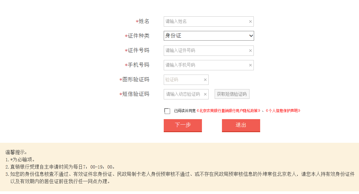 如何办理养老助残卡？