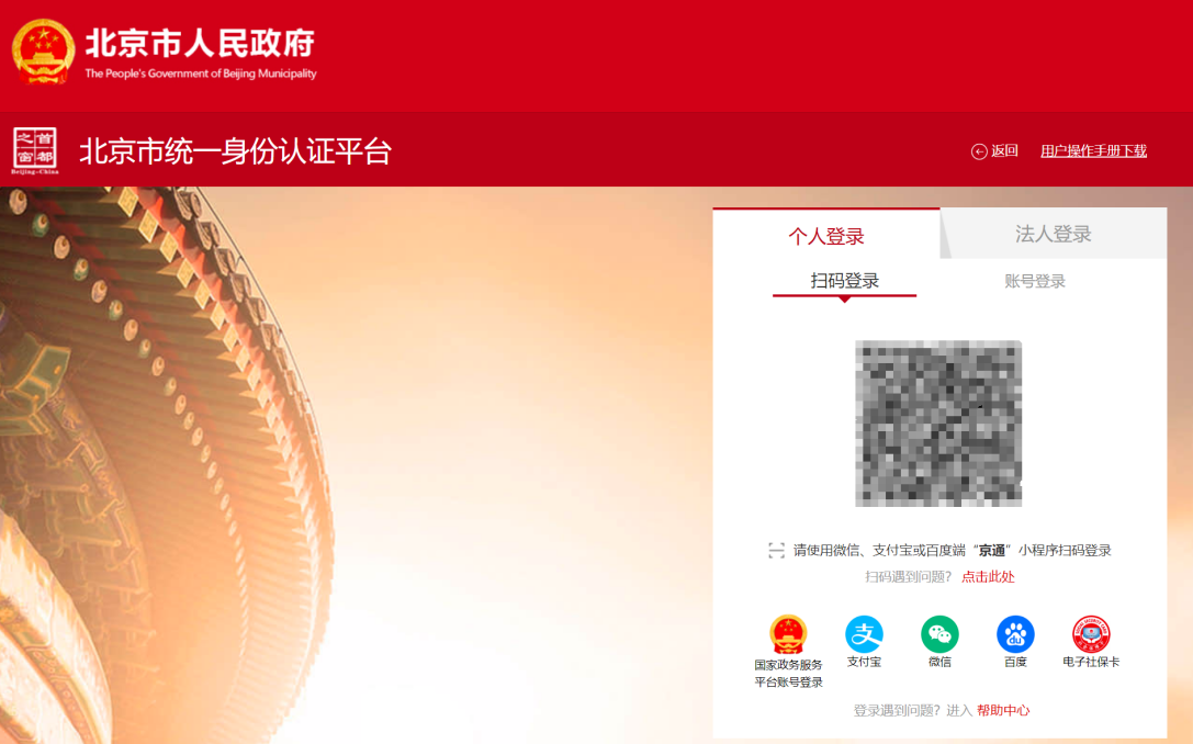 如何查询城镇职工的社保年度对账单？