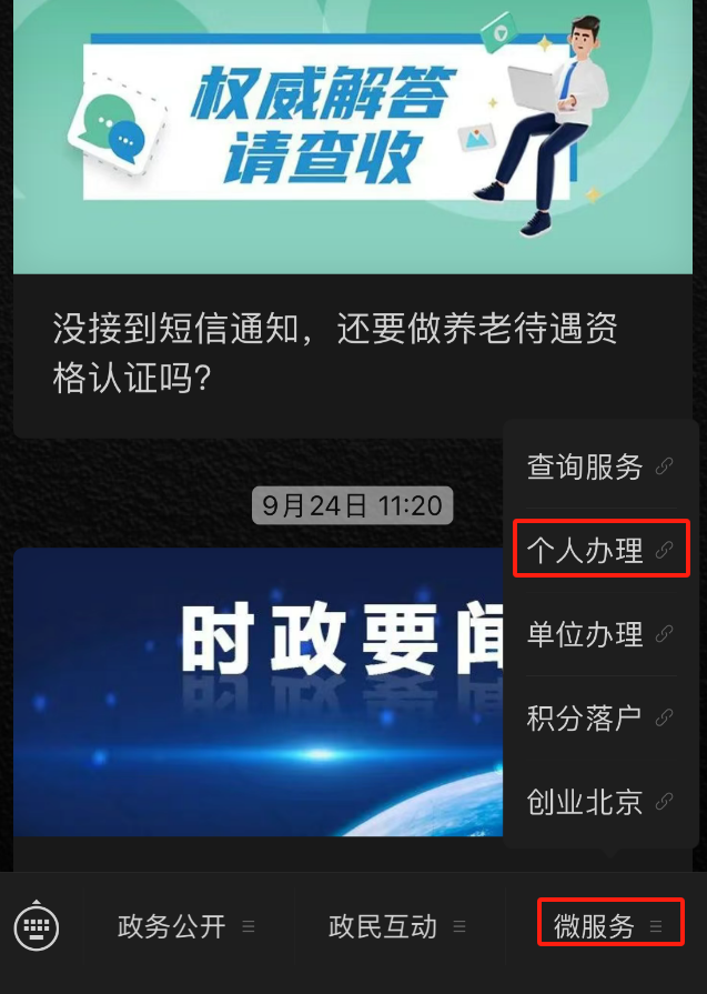 社保卡丢失或损坏了如何补换卡？（微信端）