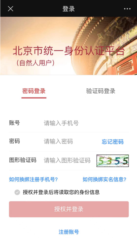 社保卡丢失或损坏了如何补换卡？（微信端）