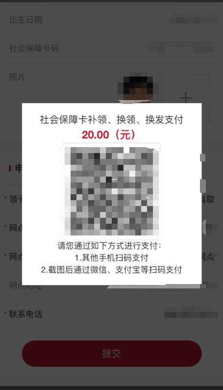 社保卡丢失或损坏了如何补换卡？（微信端）