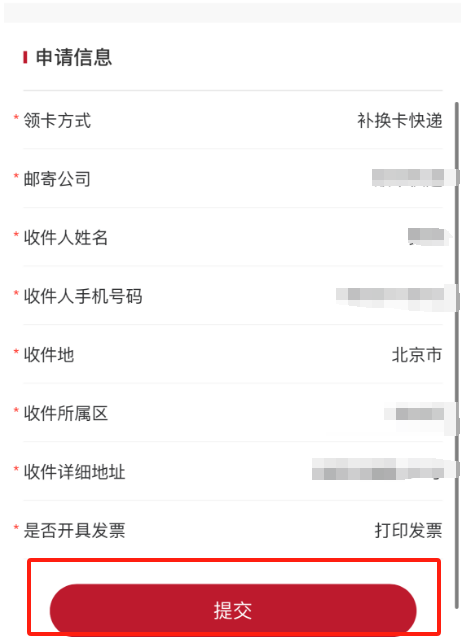 社保卡丢失或损坏了如何补换卡？（微信端）