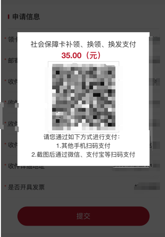 社保卡丢失或损坏了如何补换卡？（微信端）