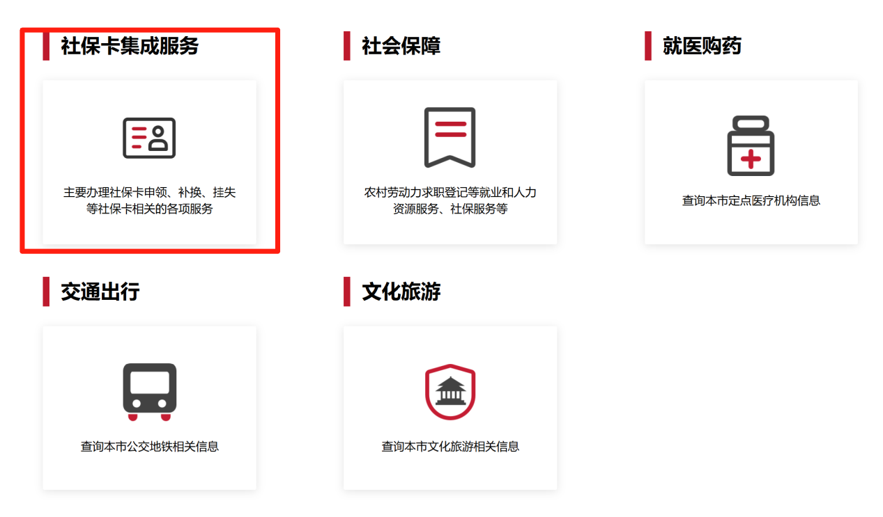 个人如何线上申领第三代社保卡？
