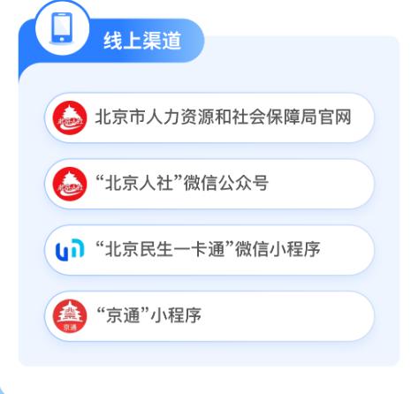 如何线上申请第三代社保卡？（民生一卡通小程序）