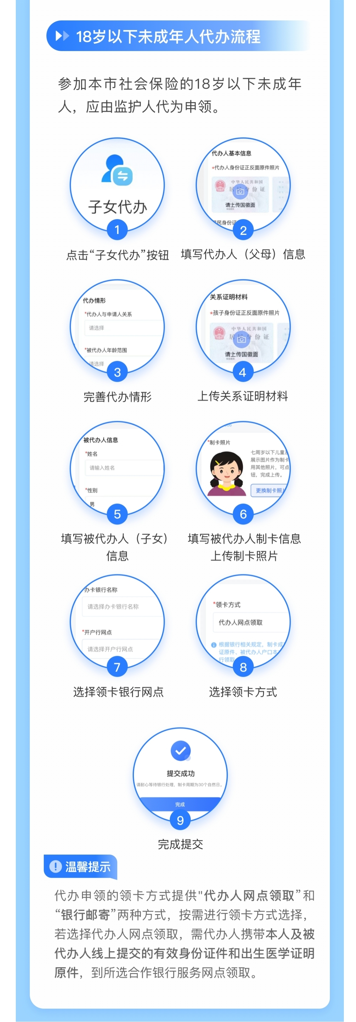 如何线上申请第三代社保卡？（民生一卡通小程序）