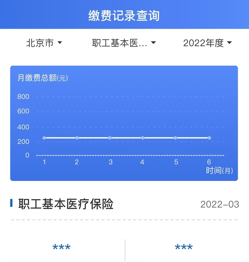 如何查询个人参保信息、医保缴费记录、医保使用记录？