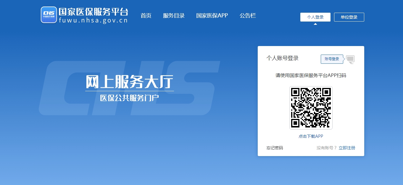 如何查询个人参保信息、医保缴费记录、医保使用记录？