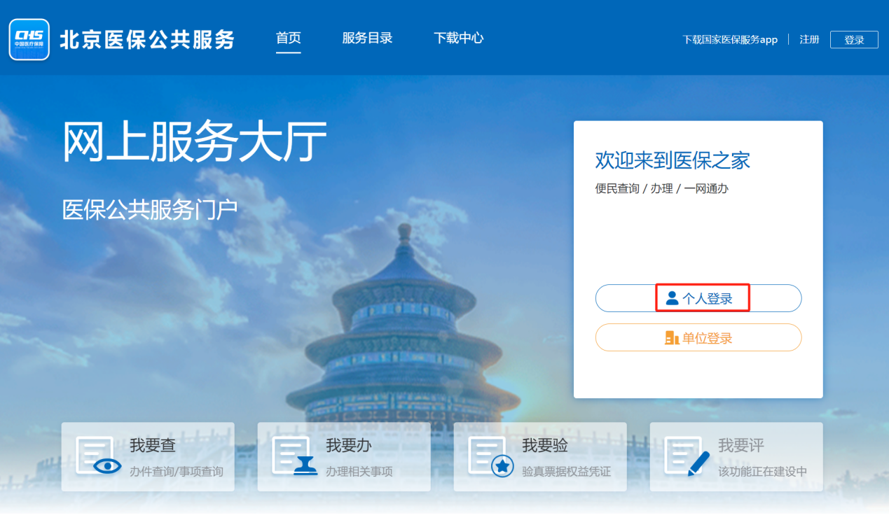 如何修改学生儿童的医保定点医疗机构？