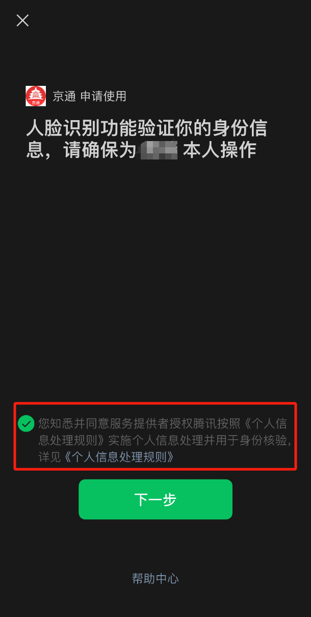 如何修改城镇职工的医保定点医院？（“京通”小程序）