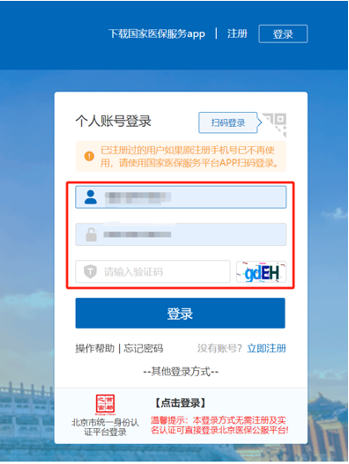 如何查询城镇职工的医保定点医院？