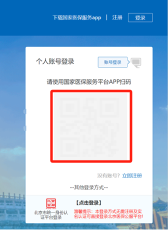 如何查询城镇职工的医保定点医院？