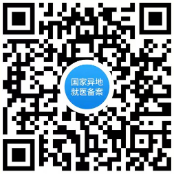 如何办理跨省异地就医备案？