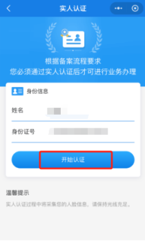 如何办理跨省异地就医备案？