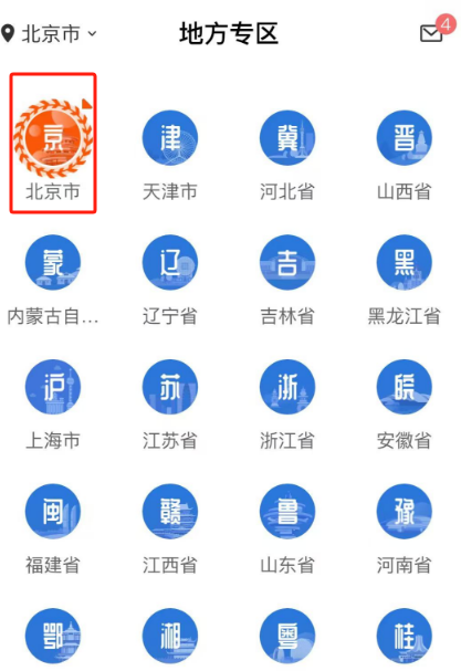异地就医如何使用医保个人账户余额？