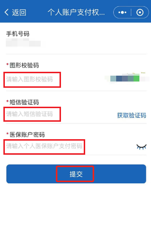 异地就医如何使用医保个人账户余额？