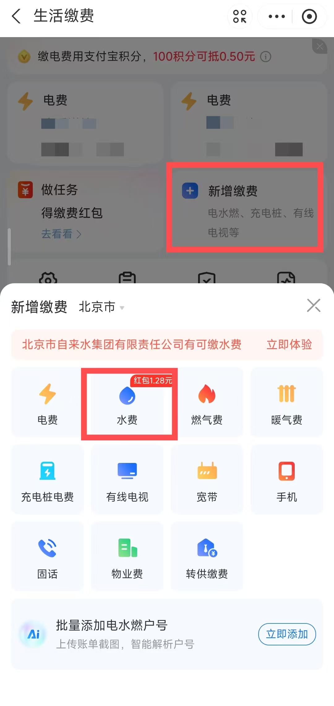 如何用支付宝缴纳自来水费? 如何用支付宝缴纳自来水费?