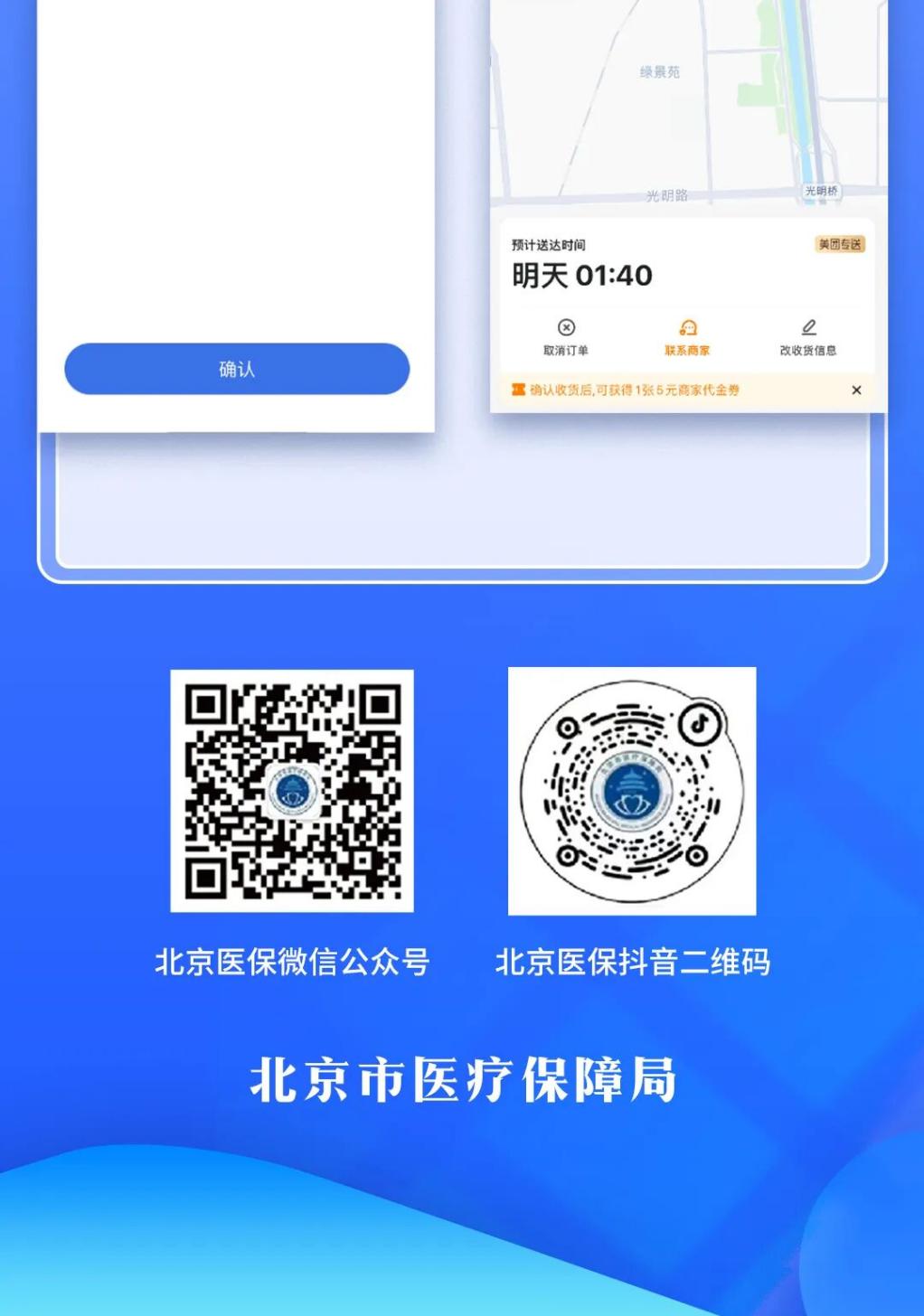 如何使用医保线上买药？（美团App）
