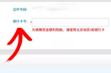 如何关联公积金用卡及变更约定提取账户