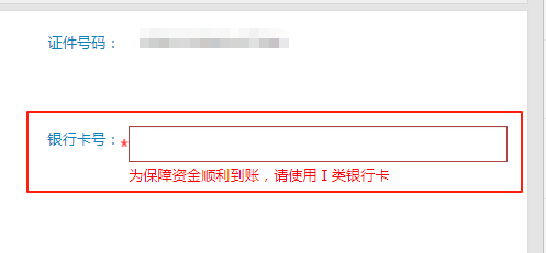 如何关联公积金用卡及变更约定提取账户？