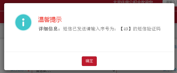 如何关联公积金用卡及变更约定提取账户？