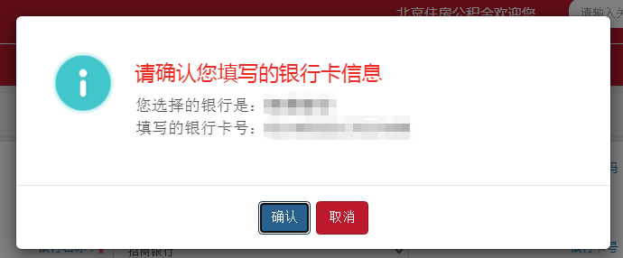 如何关联公积金用卡及变更约定提取账户？