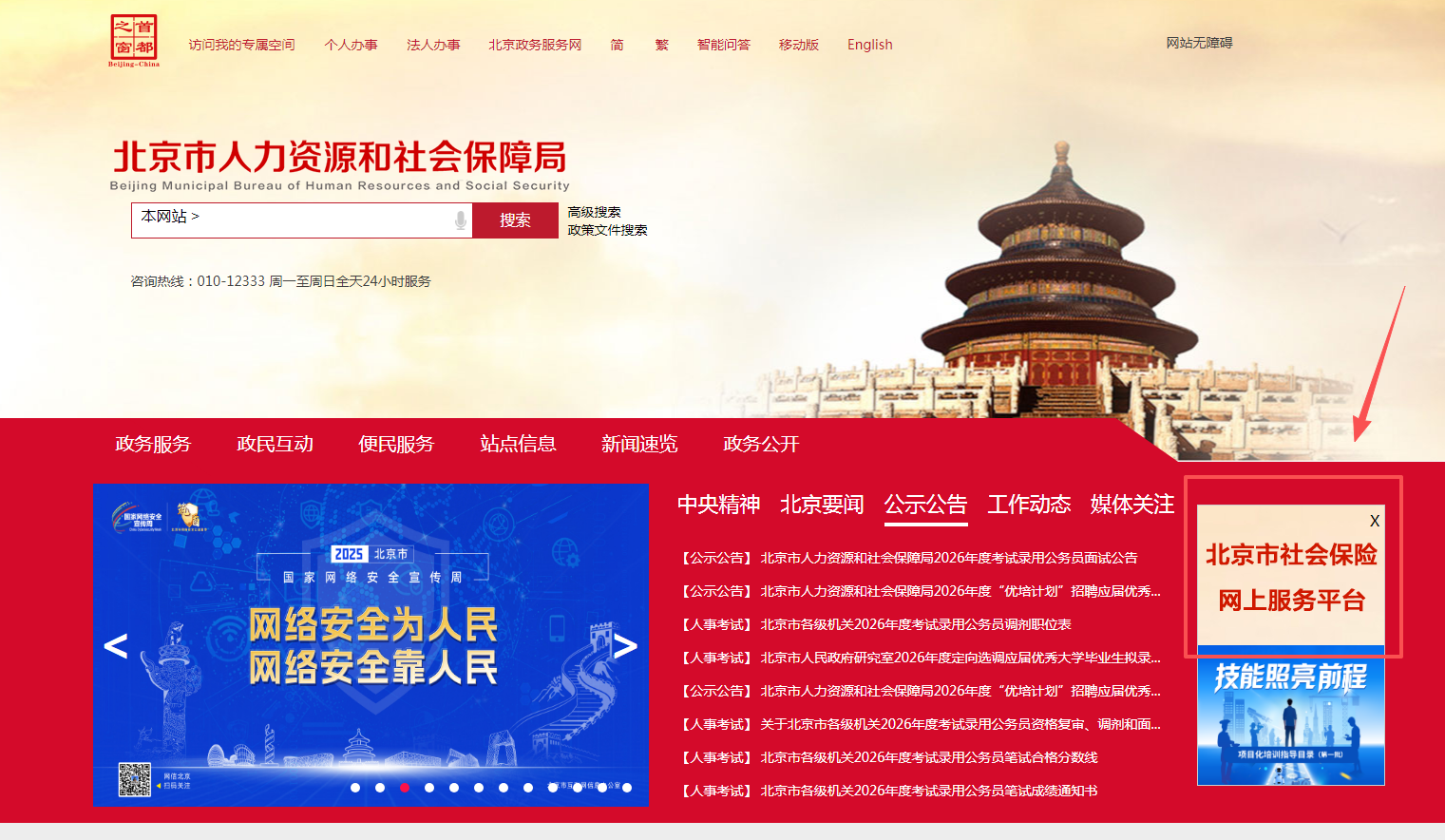 城镇职工如何查询个人社保基本信息? 城镇职工如何查询个人社保基本信息?