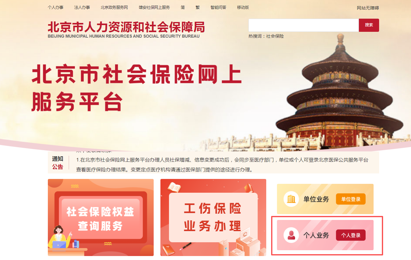 城镇职工如何查询个人社保基本信息? 城镇职工如何查询个人社保基本信息?