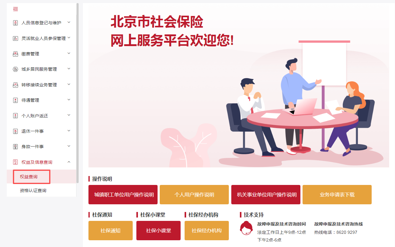 城镇职工如何查询个人社保基本信息? 城镇职工如何查询个人社保基本信息?