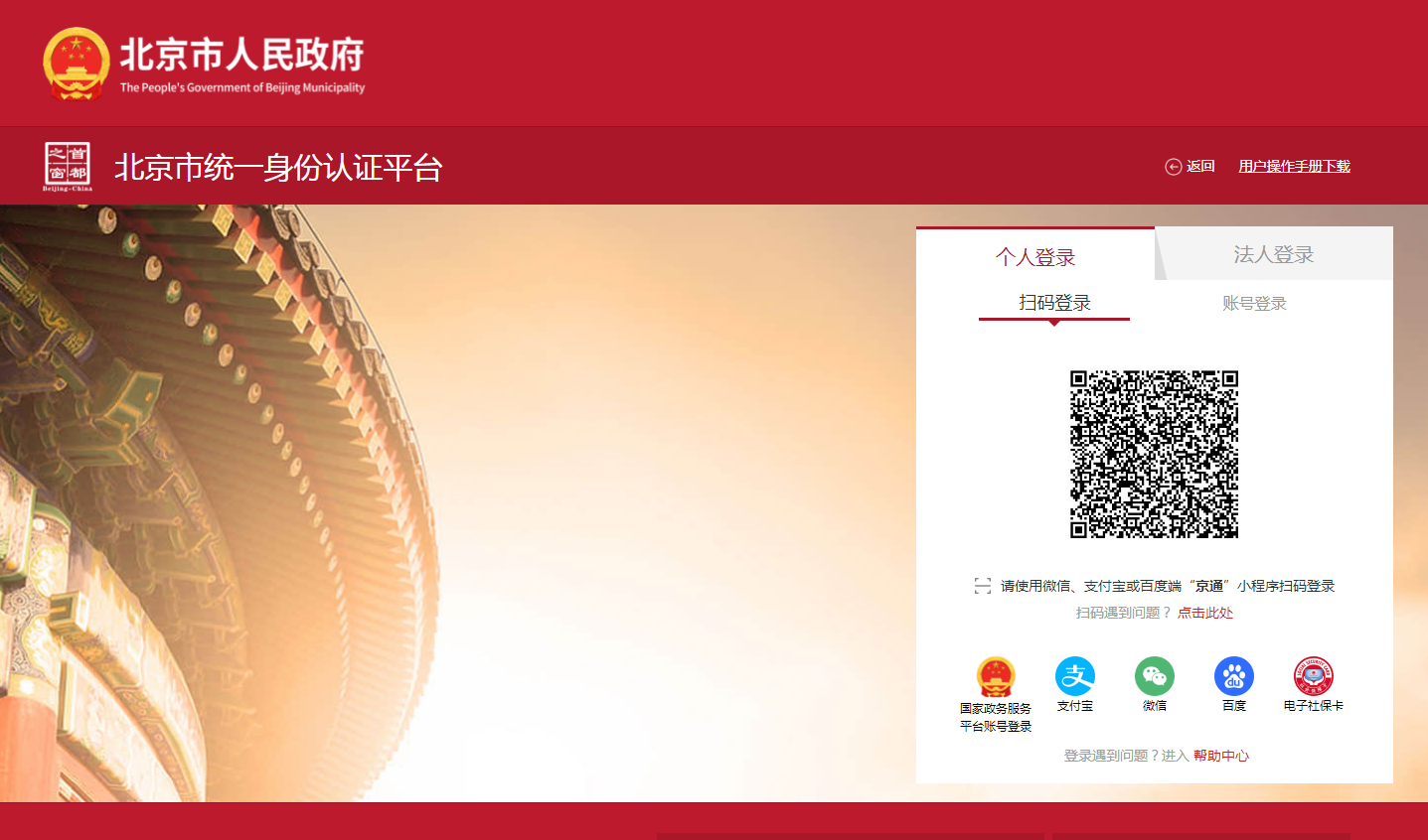 如何变更参保人个人申报信息？