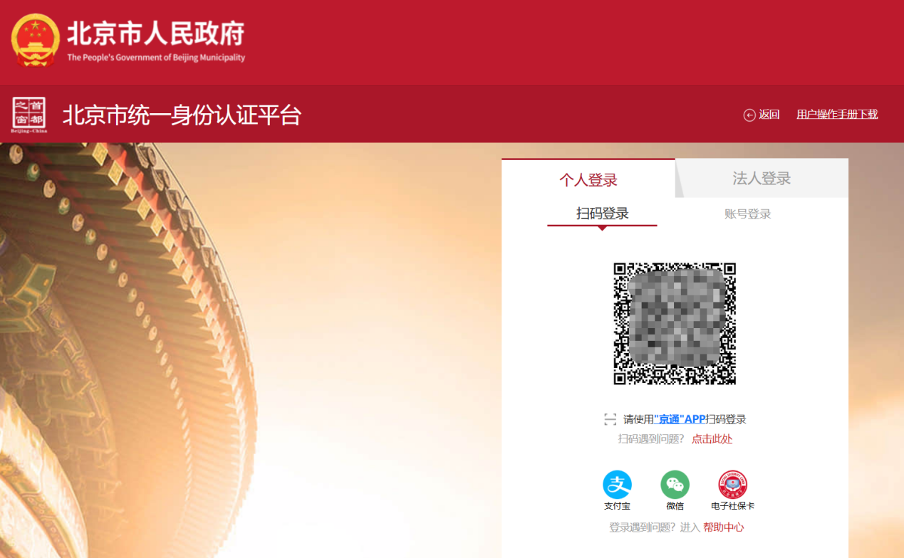 如何申请困难残疾人生活补贴？（电脑端）