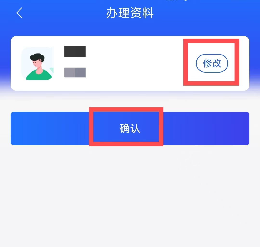 电动自行车如何在线完成预约登记？