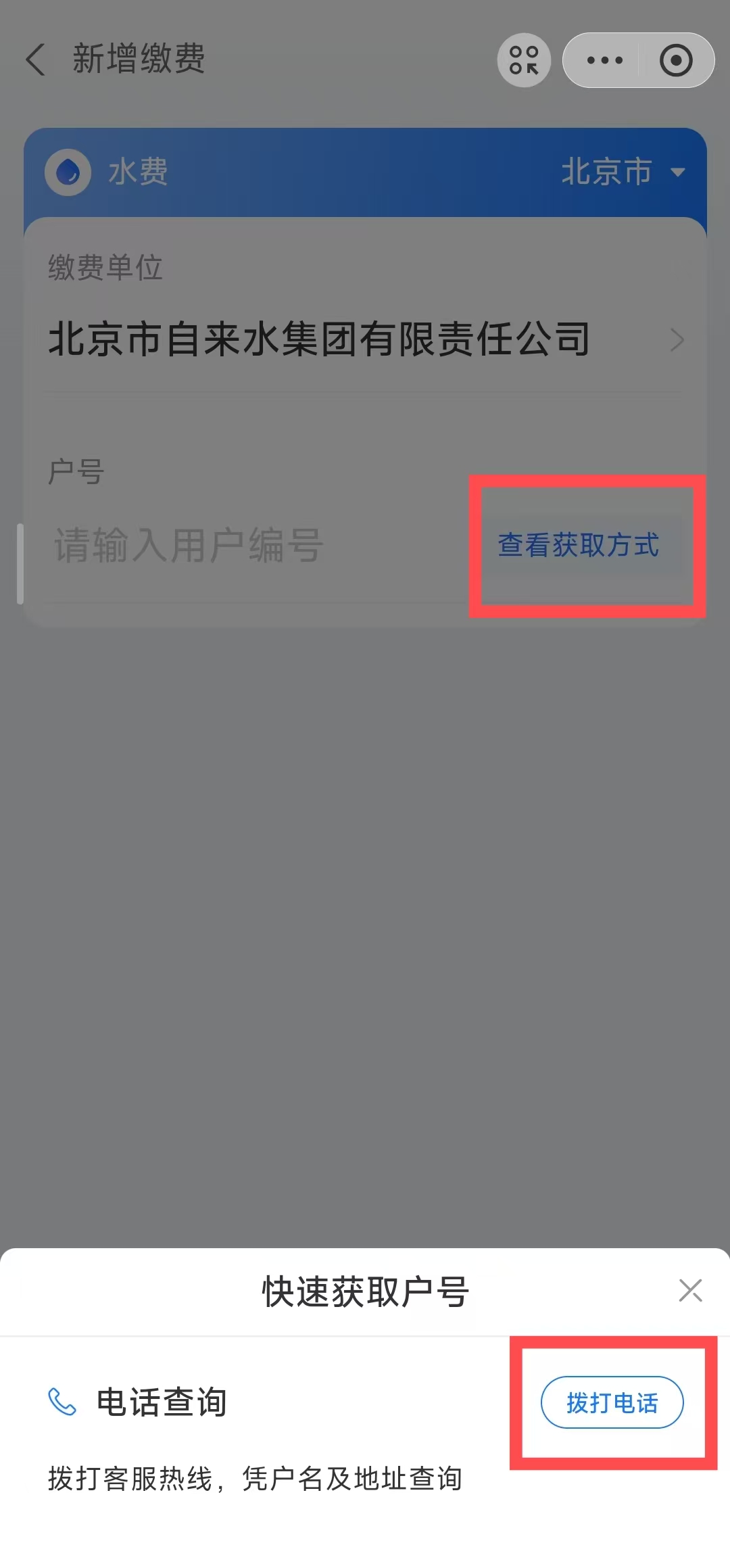 如何用支付宝缴纳自来水费? 如何用支付宝缴纳自来水费?