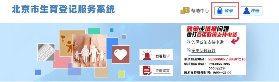 如何查询生育服务事项办理进度?