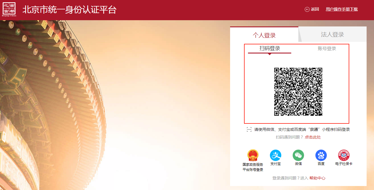 如何在线申请老年人能力综合评估事项？