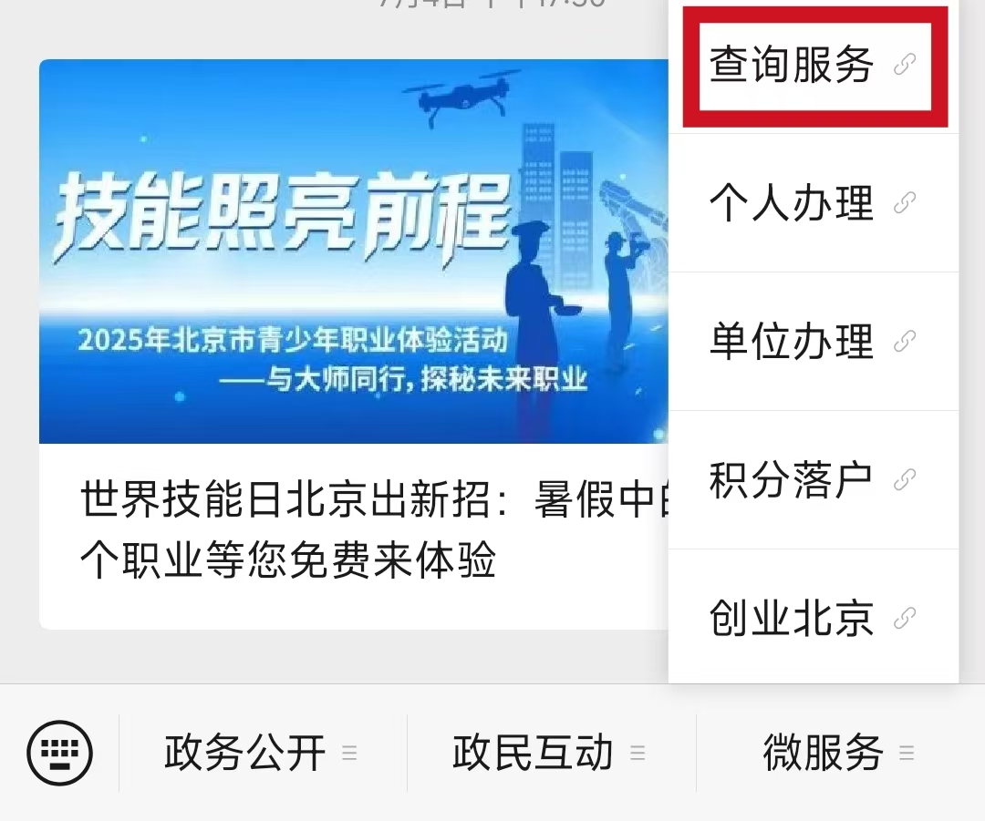 如何查询您的养老金涨了多少？