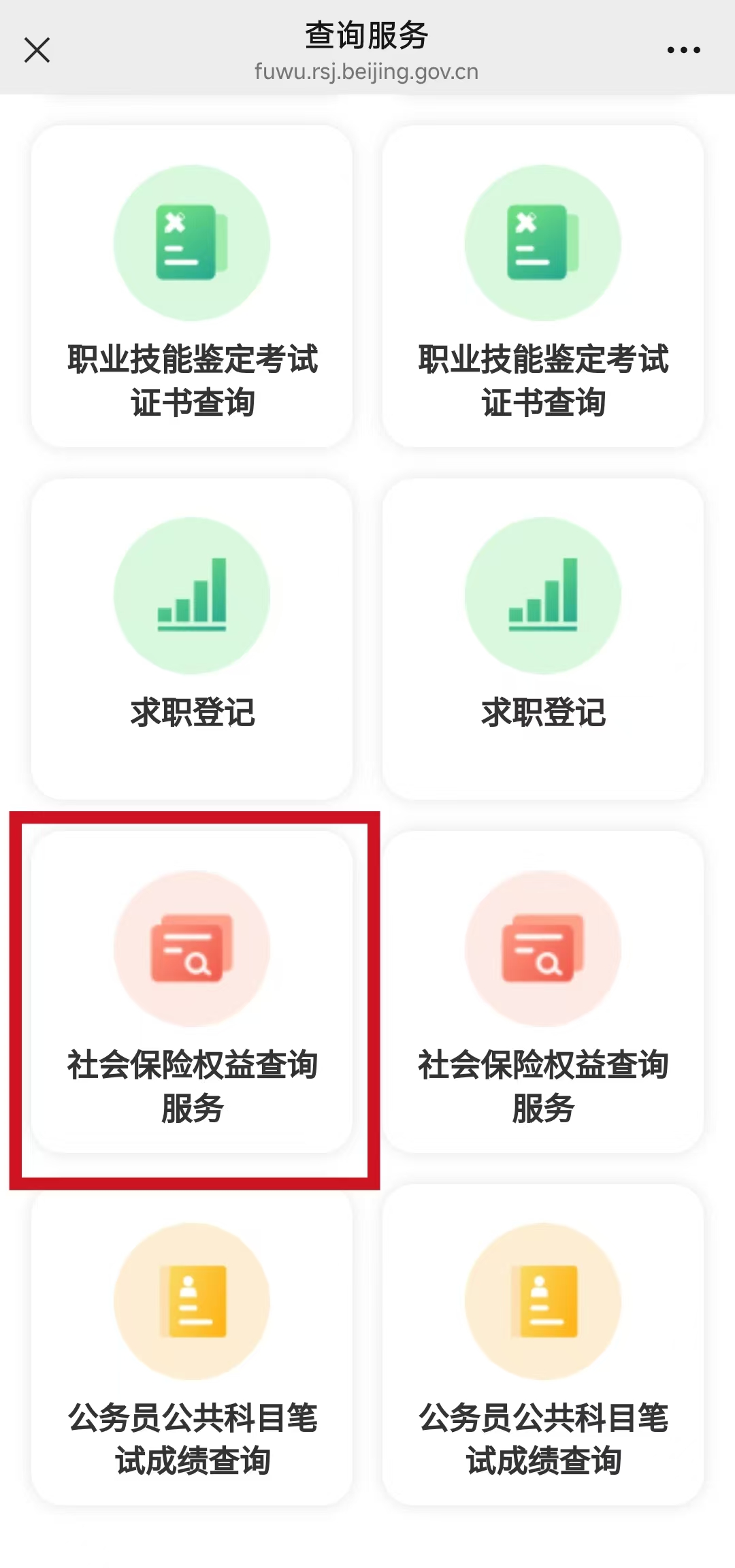 如何查询您的养老金涨了多少？