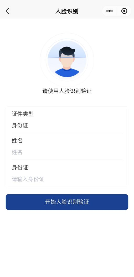 如何申请无犯罪记录证明？（微信小程序）