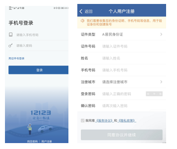 如何办理机动车转籍申请？
