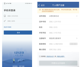 如何办理机动车转籍申请？