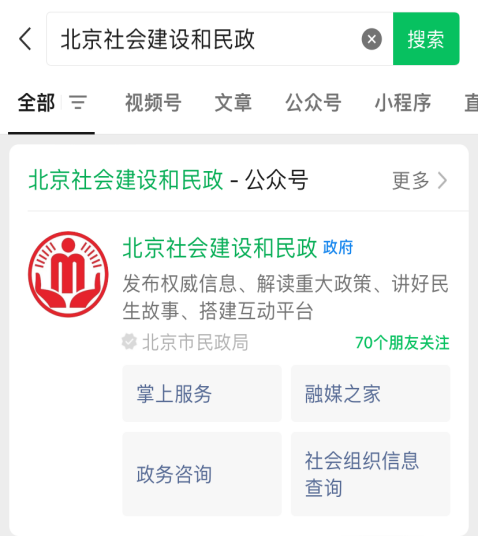 如安在线预约殡仪服务？