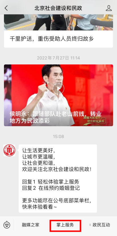 如安在线预约殡仪服务？