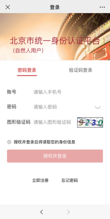 如安在线预约殡仪服务？