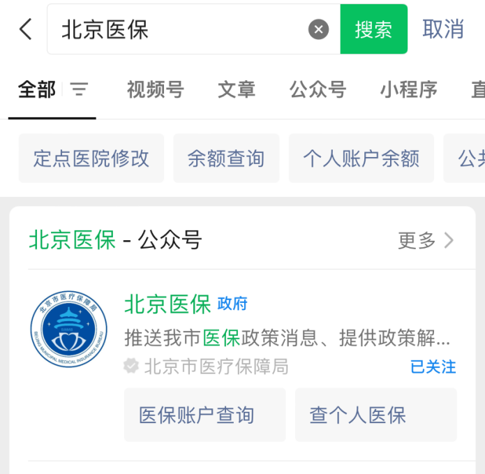 如何查询个人医疗消费信息？